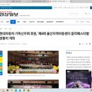 '제8회 울산지역아동센터 음악 페스티벌' 참가 이미지