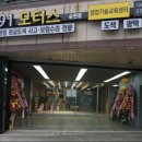 1991모터스 - 용인시 기흥구 상갈로 39-1 | 1991모터스