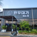 한우대가 이미지