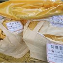 (주)태산환경 - 영광군 | (주)태산환경