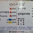 선이네반찬 이미지