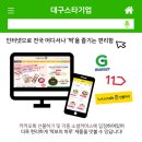 (주)떡파는 사람들 네이버블로그