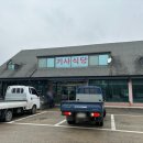 김가네쉼터 이미지