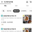 두근돼지김치찜 양산물금점 네이버블로그