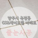 GS제이드웰 이미지