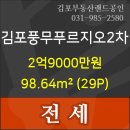 김포농협풍무동지점 이미지