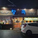 인생해장국 족발보쌈 이미지