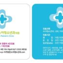 명인소아청소년과의원 이미지