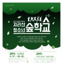 지리산황토펜션사계절여행