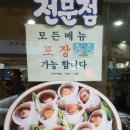 전주집 이미지