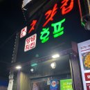 처갓집양념치킨 수영점 이미지