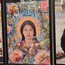 유진세차장 | 세계의 주인 후기