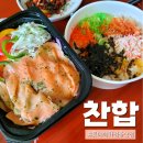 찬합롯데백화점 - 영등포구 경인로 846 | 찬합롯데백화점