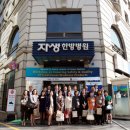 자생한방병원 이미지