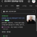 머리예술 - 계양구 새벌로 126 | 명동 남자머리 잘하는 곳 준오헤어 명동예술극장점...디자이너 커트 후기 (feat. 을지로 입구 남자머리)