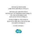 경기도 &#39;세계 여성의 날&#39; 인스타 게시물 사과문 이미지