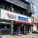 빅토리게임랜드 이미지