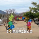 뽑기놀이터 | 제주 아이랑 가볼만한 곳 아이올레인포레스트 숲놀이터 솔직후기