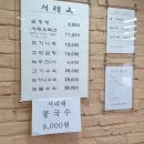 서래옥설렁탕
