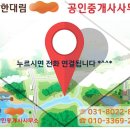 팔당공인중개사사무소 이미지