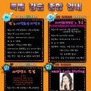라인댄스 중급B 이미지
