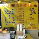 원유로 스페셜티 군산디오션시티점 | [군산] 속이 가득한 핫한 붕어빵 맛집 ‘금당리붕어빵‘