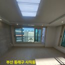 쌍용더플래티넘해운대 | 부산동래구입주청소 쌍용더플래티넘아시아드입주청소 친환경청소로 만족스런후기