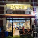 민락족발 | 민락동족발맛집 만족오향족발 의정부민락점 솔직 후기