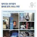 벌레잡는총각들경기지사