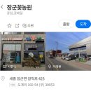 장기농약사 이미지