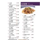 향만루