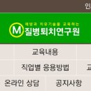 질병퇴치연구원 네이버블로그