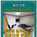 태광공인중개사사무소 이미지