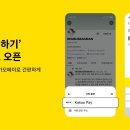 후원금_카카오페이_1
