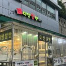 부산쌀빵 맛집 탐방기, 해운대 미쌤쌀빵 솔직 후기
