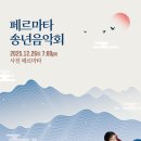 페르마타