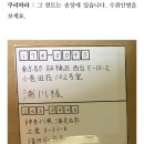 [홍콩주의] 매달 음식이 든 정체불명의 택배가 배송되고 있습니다 이미지