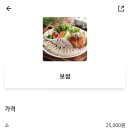 진도야족발보쌈 이미지