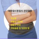 유앤항외과의원 이미지