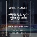 진광공인중개사사무소 이미지