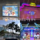 수성아트피아에서 가족뮤지컬 '로보카폴리-브롬스타운의 에너지를 지켜라!' 보고왔어요