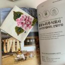 산청누리농장