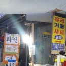 금강포차 네이버블로그
