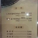 곰보숯불갈비