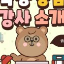 학생공감미사학원