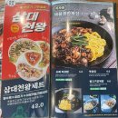 명촌반점 | [울산] 북구 진장동 짬뽕 맛집 ‘보배반점(명촌점)’ : 크림짬뽕, 깐풍기 솔직후기
