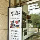 [경주 원데이클래스] 쑴스레더 가죽학원: 경주에만 있는 첨성 카드지갑 클래스