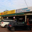 강산자동차정비공업사 이미지