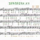 화천초등학교 이미지