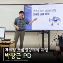 모덕로 | 진주폴리텍 마케팅 숏폼(릴스, 클립, 숏츠)영상제작 강의후기, 박창근 강사